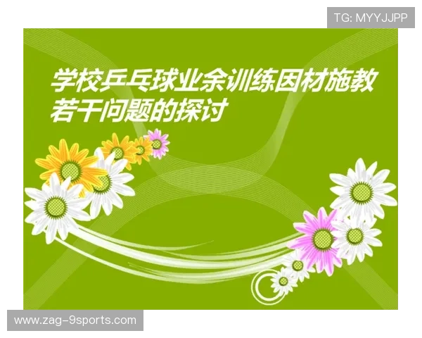 乒乓球一周技术提升训练建议